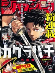 漫画改编纸上银河封面